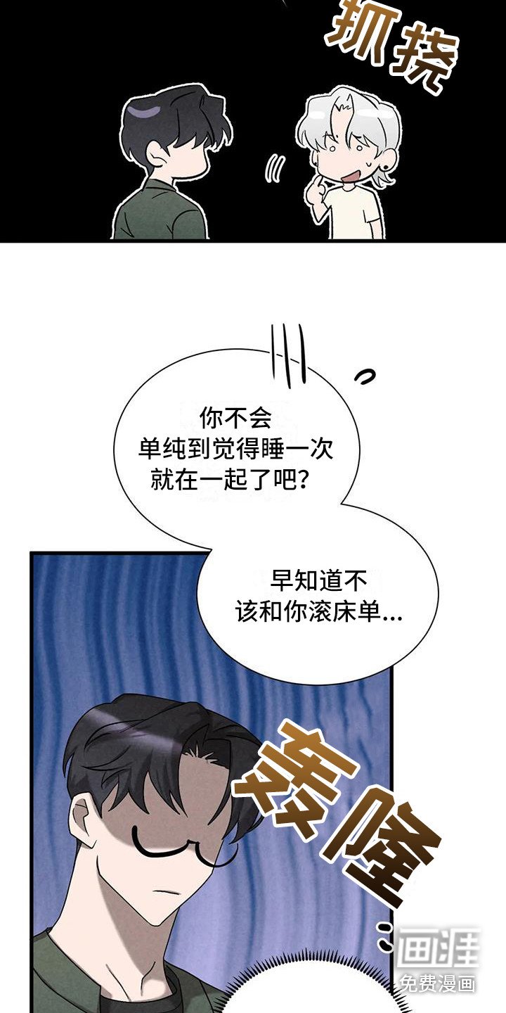 第39章：锻造中的摇滚：弹奏的意义（完）