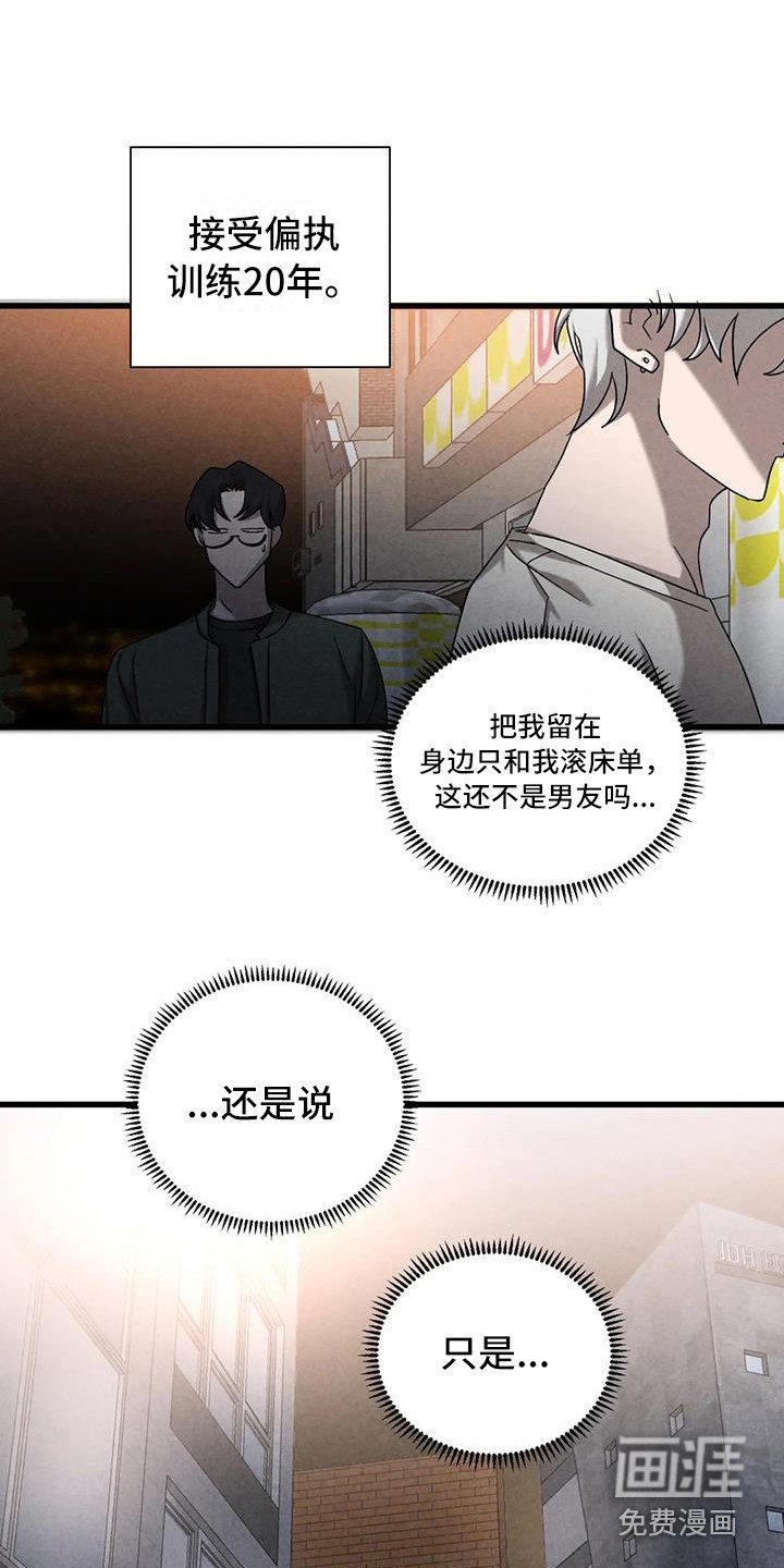 第39章：锻造中的摇滚：弹奏的意义（完）