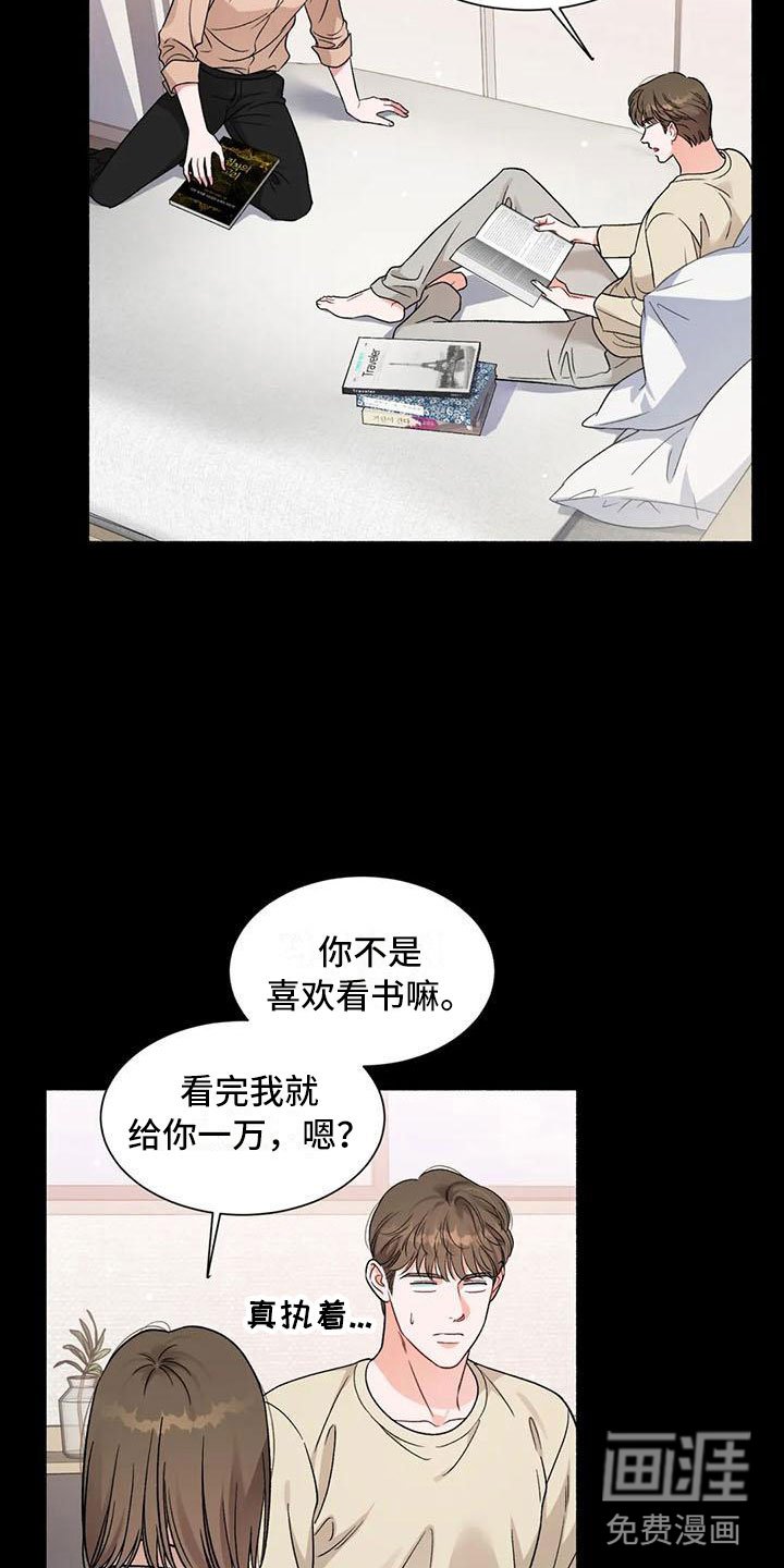 第4章：把我的正宇还给我：一起喝酒