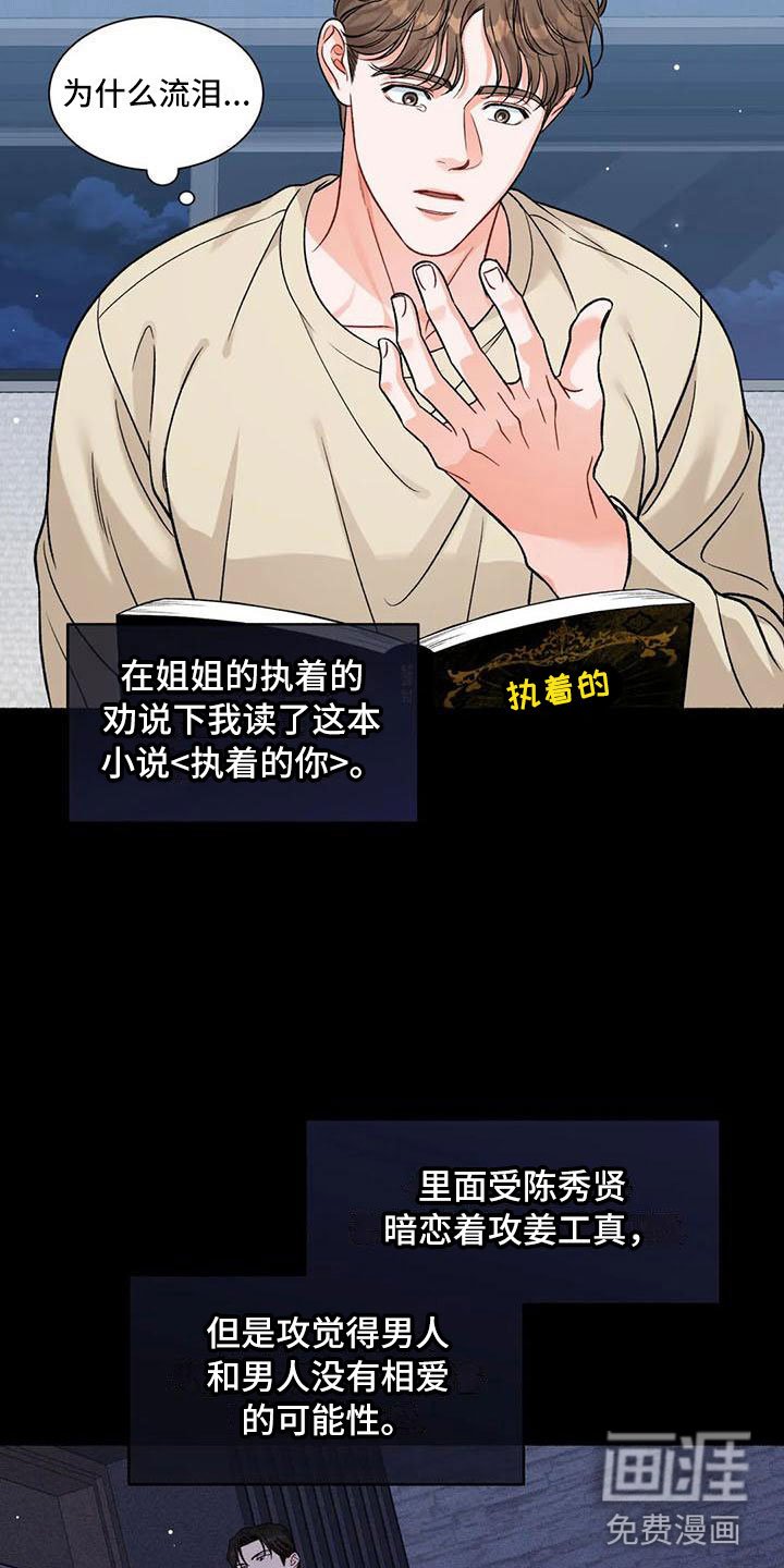 第4章：把我的正宇还给我：一起喝酒