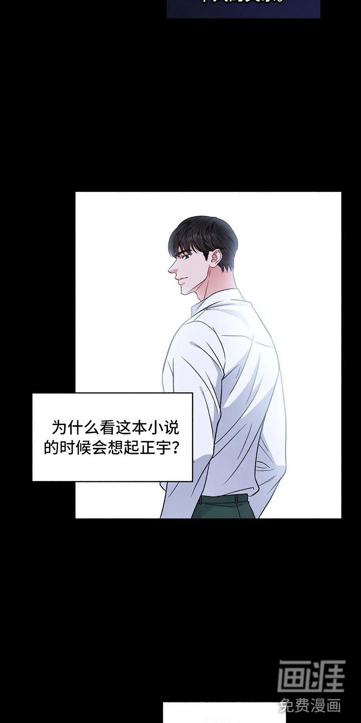 第4章：把我的正宇还给我：一起喝酒