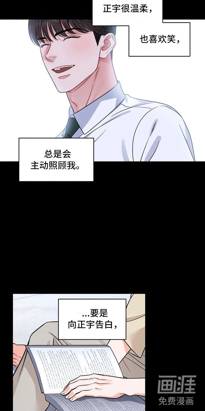 第4章：把我的正宇还给我：一起喝酒