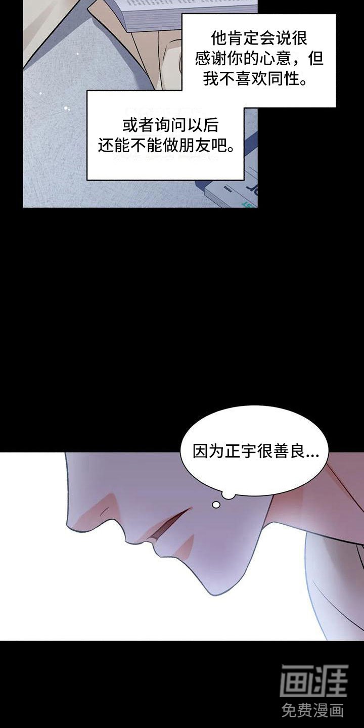 第4章：把我的正宇还给我：一起喝酒