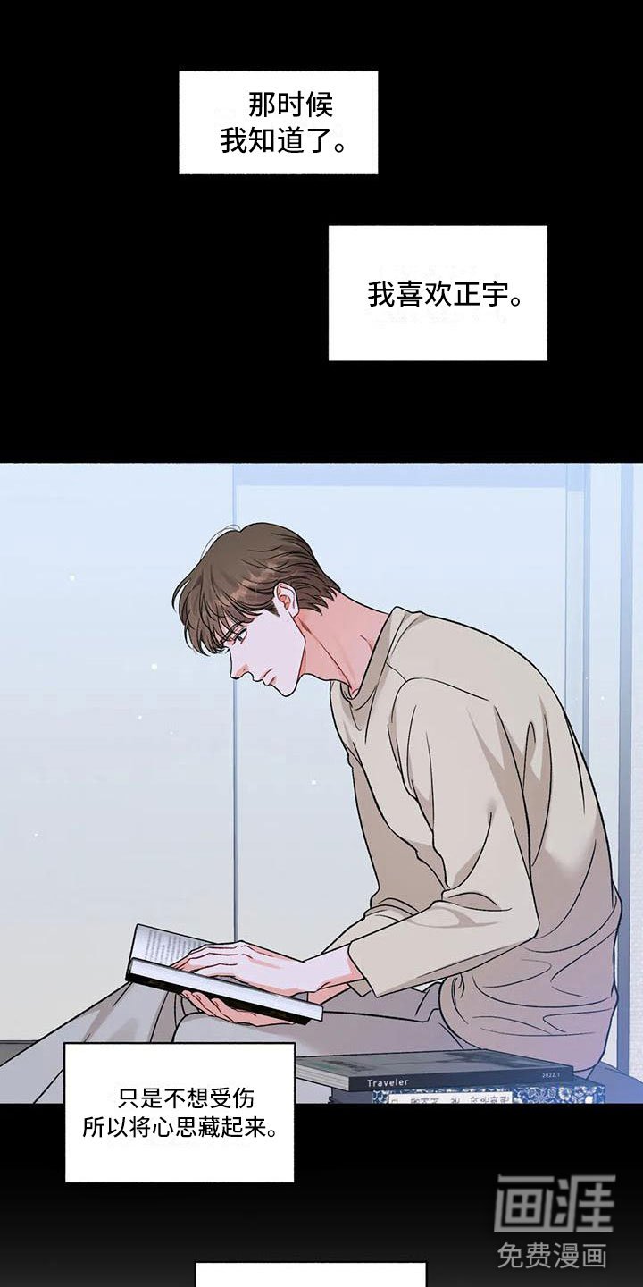 第4章：把我的正宇还给我：一起喝酒
