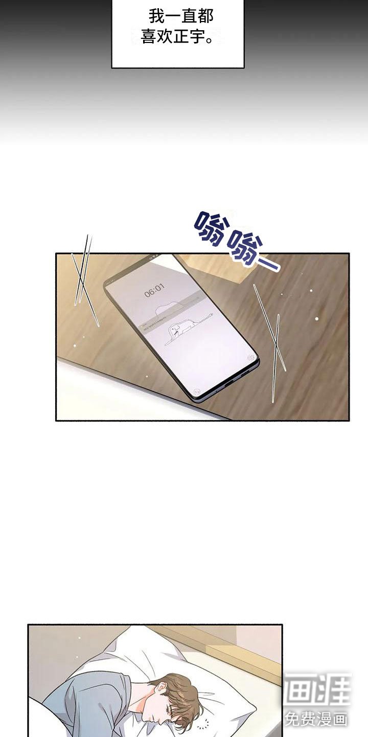 第4章：把我的正宇还给我：一起喝酒