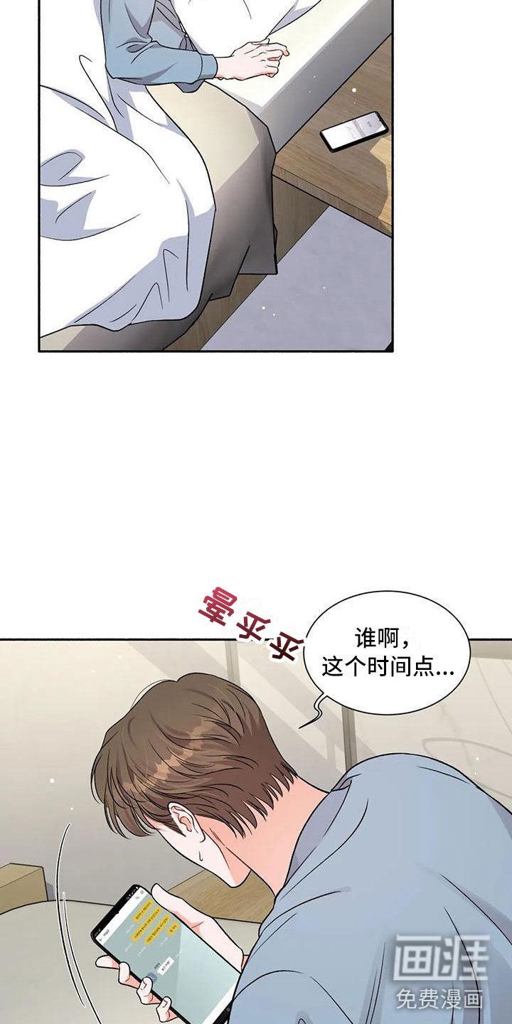 第4章：把我的正宇还给我：一起喝酒