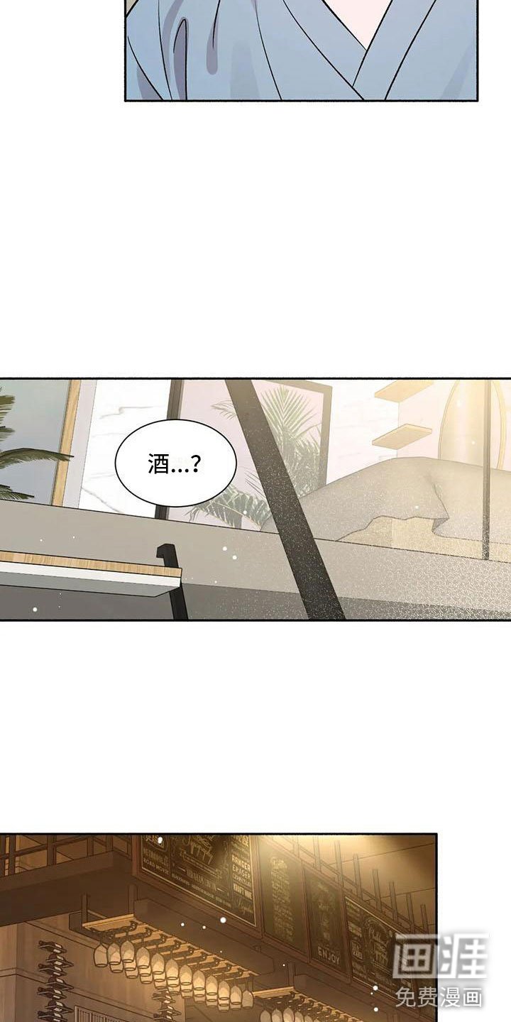 第4章：把我的正宇还给我：一起喝酒