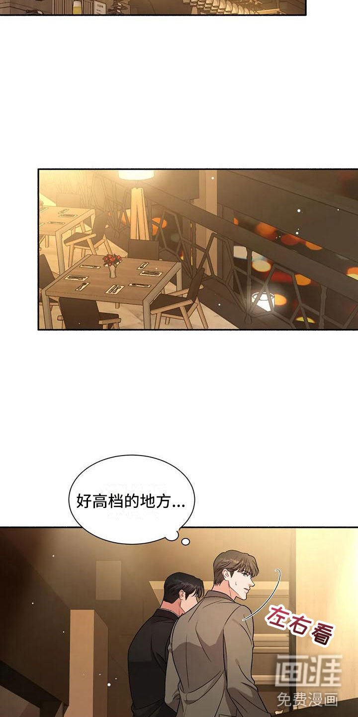 第4章：把我的正宇还给我：一起喝酒