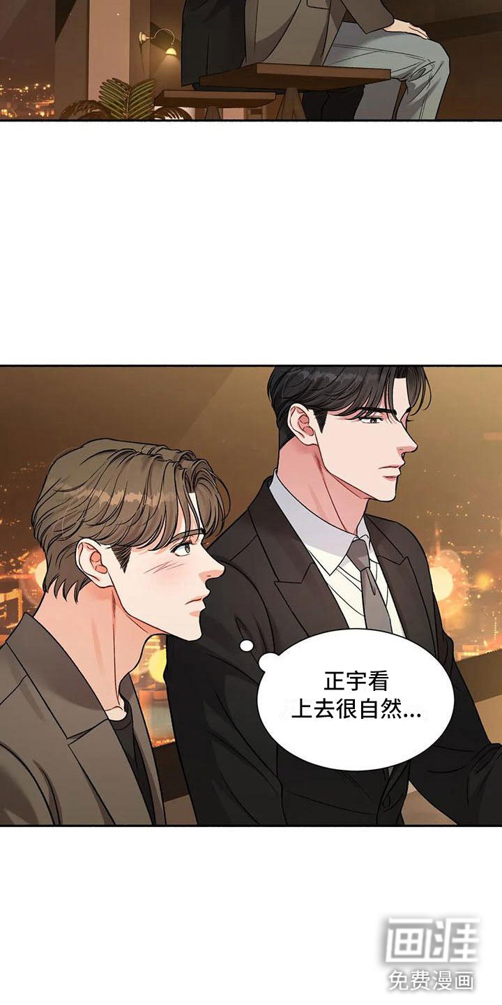 第4章：把我的正宇还给我：一起喝酒