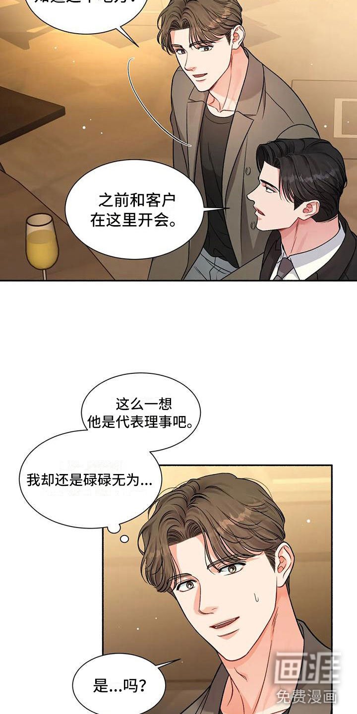 第4章：把我的正宇还给我：一起喝酒