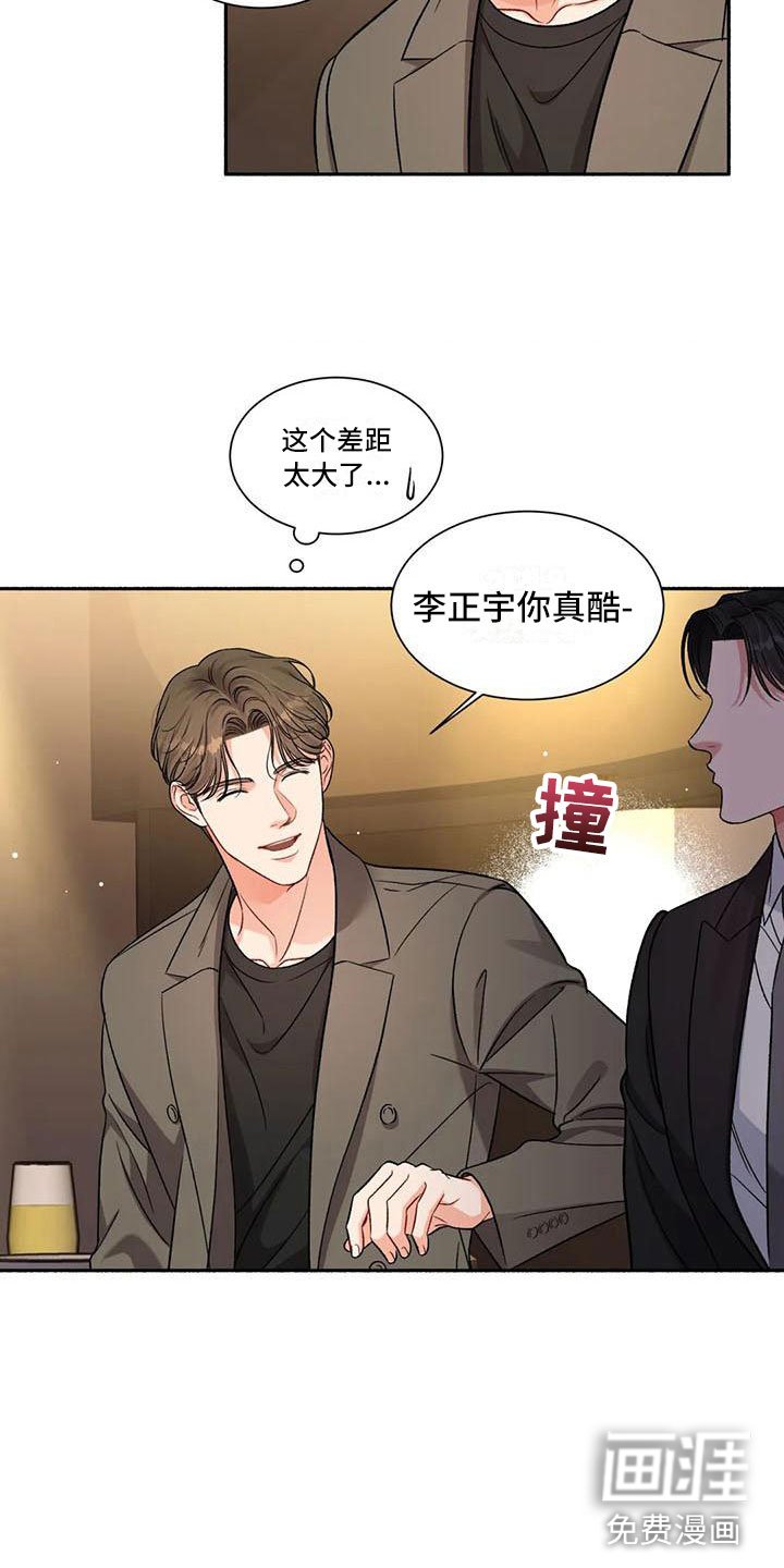第4章：把我的正宇还给我：一起喝酒