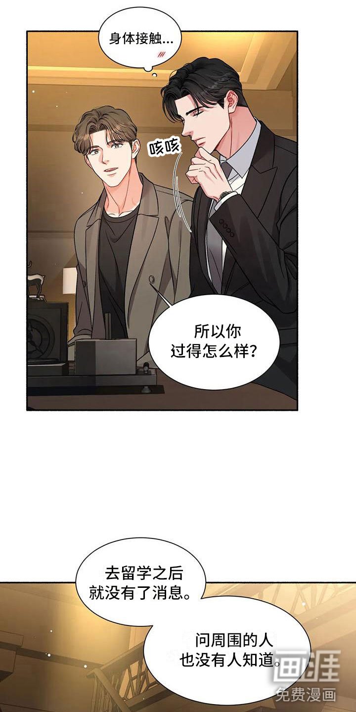 第4章：把我的正宇还给我：一起喝酒