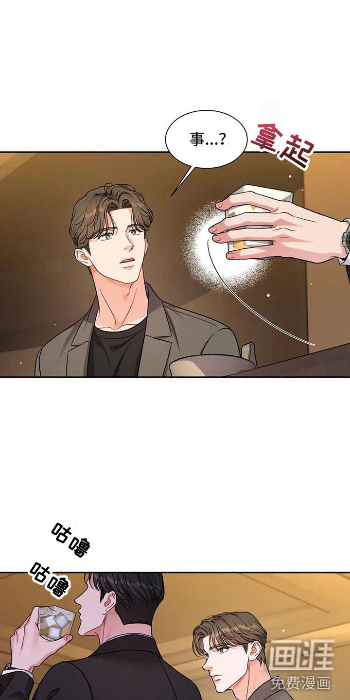 第4章：把我的正宇还给我：一起喝酒