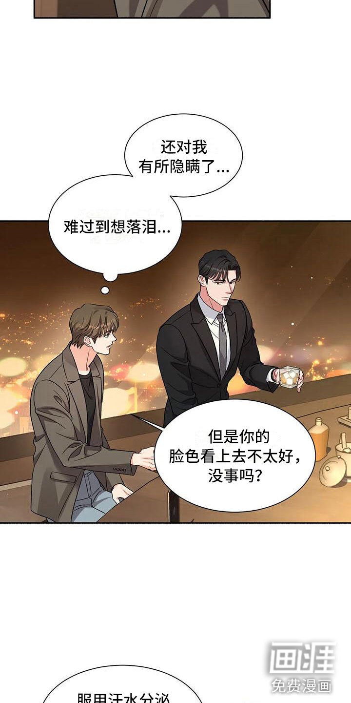 第4章：把我的正宇还给我：一起喝酒