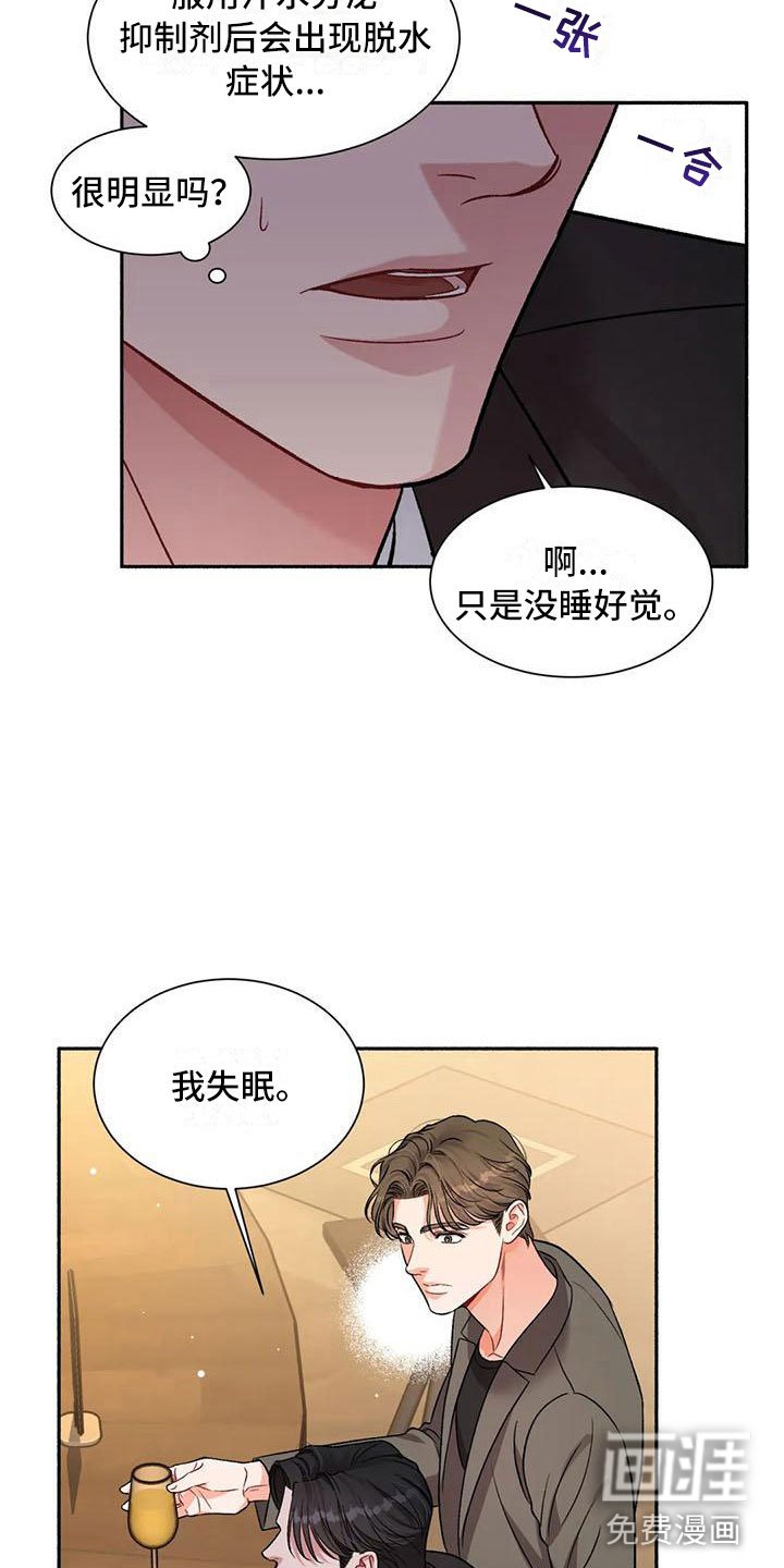 第4章：把我的正宇还给我：一起喝酒