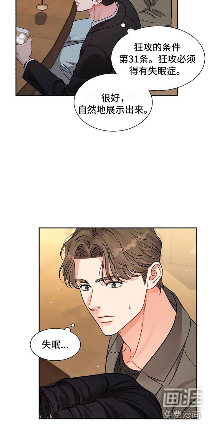 第4章：把我的正宇还给我：一起喝酒