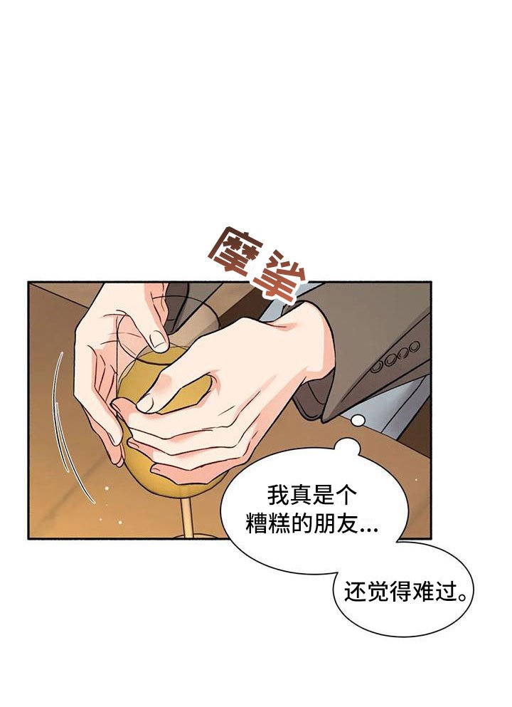 第4章：把我的正宇还给我：一起喝酒
