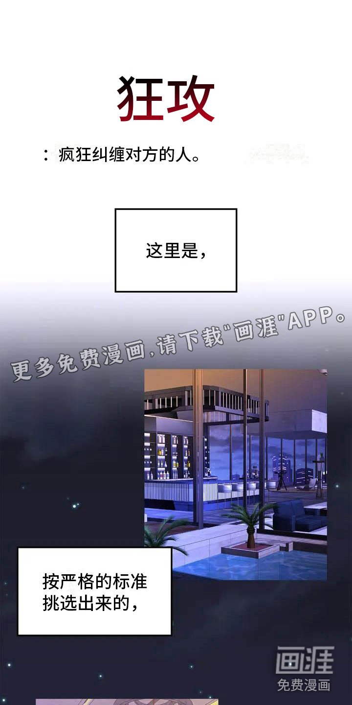 第40章：幸运！管家：被解雇