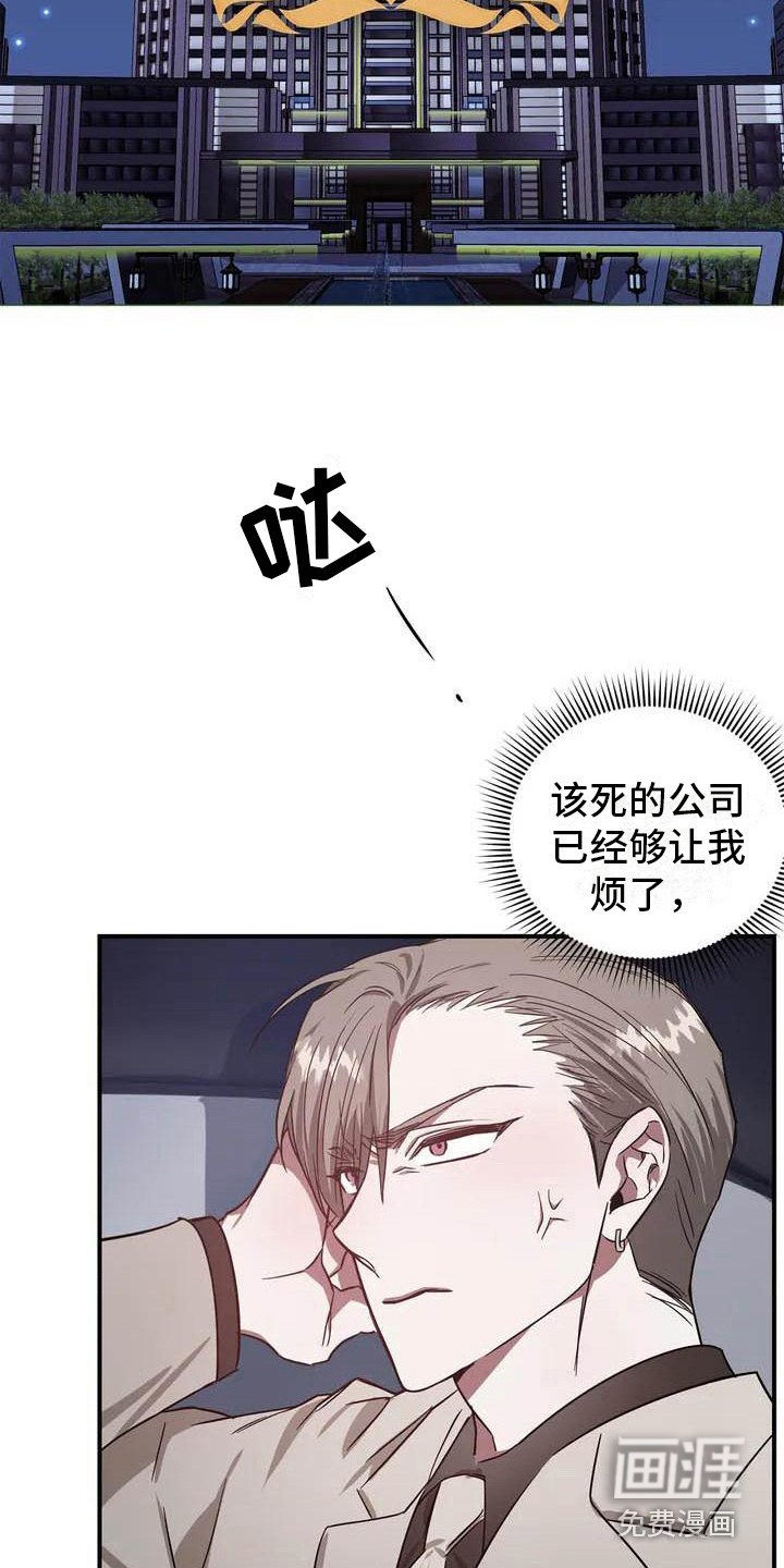 第40章：幸运！管家：被解雇