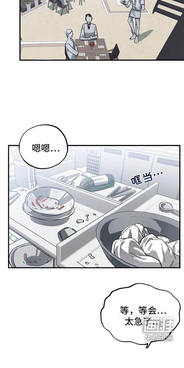 第40章：幸运！管家：被解雇