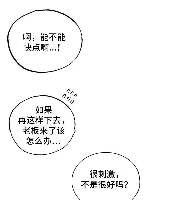 第40章：幸运！管家：被解雇