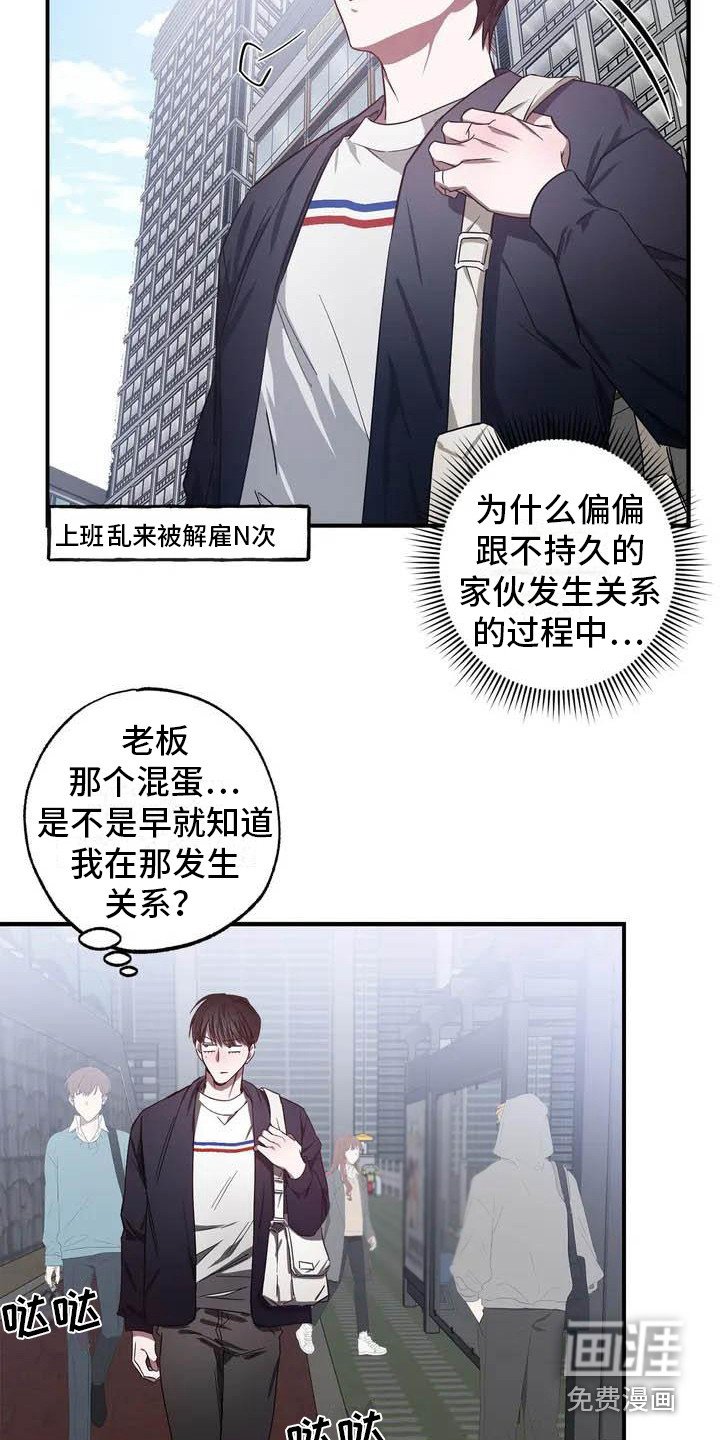 第40章：幸运！管家：被解雇