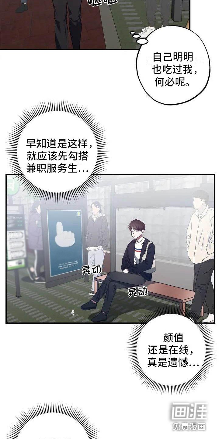 第40章：幸运！管家：被解雇