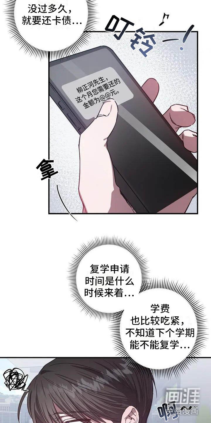 第40章：幸运！管家：被解雇