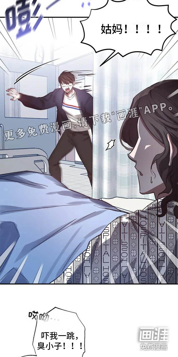 第41章：幸运！管家：替班