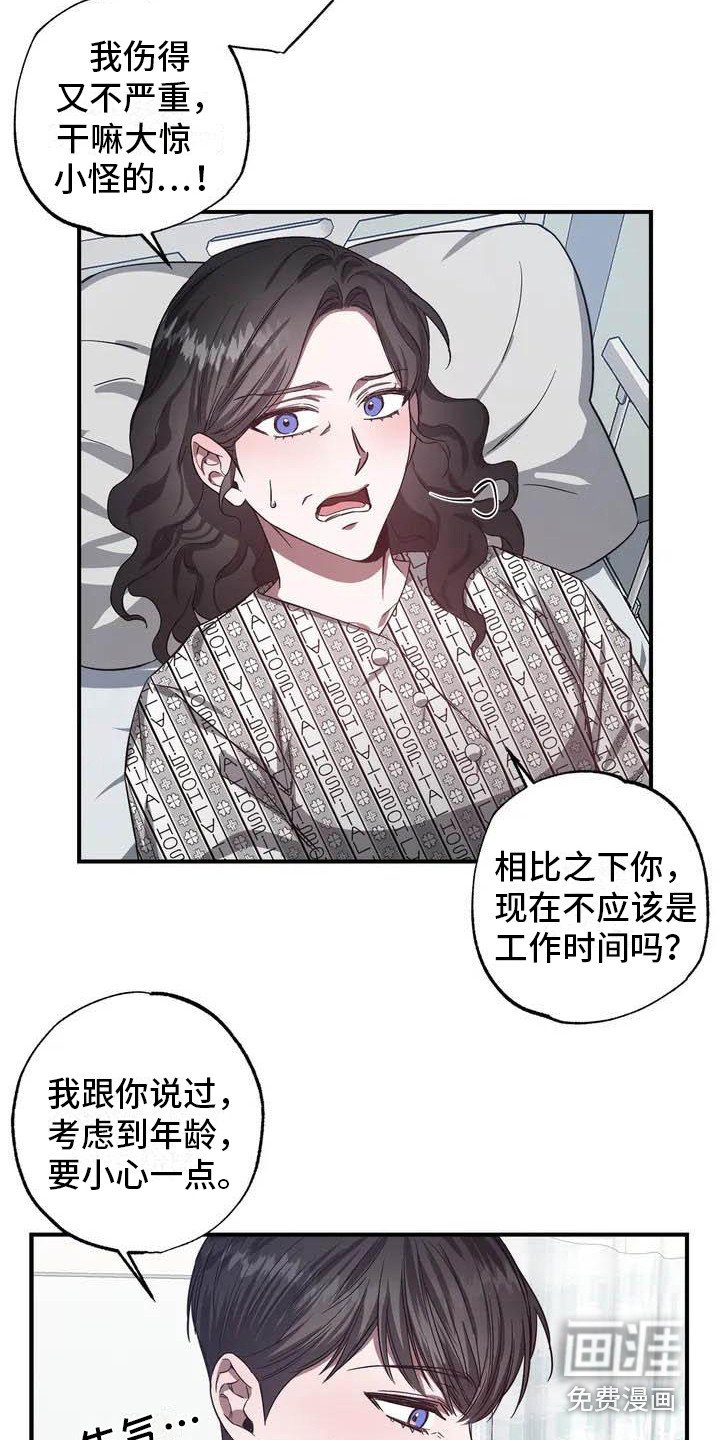 第41章：幸运！管家：替班