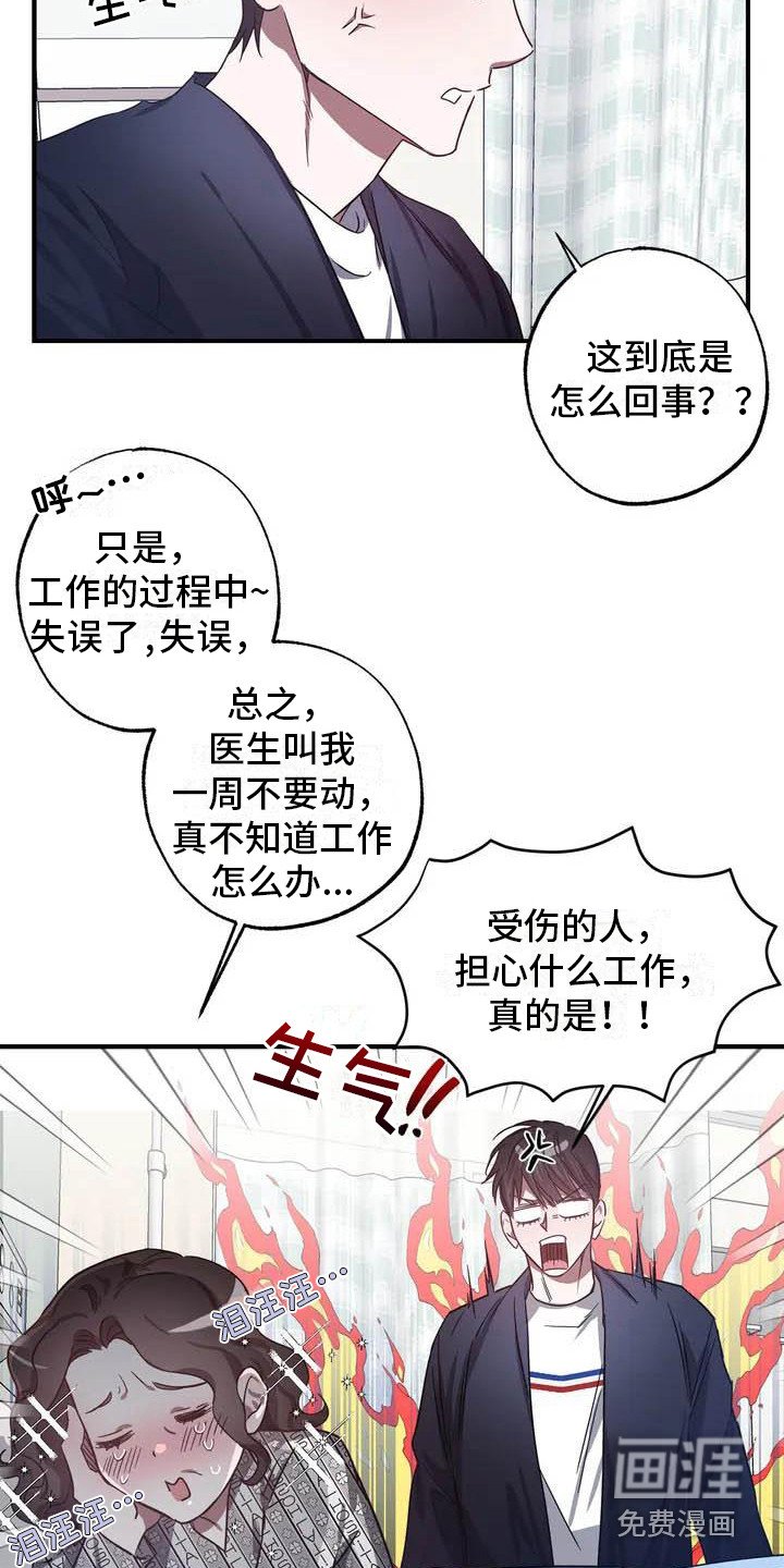 第41章：幸运！管家：替班