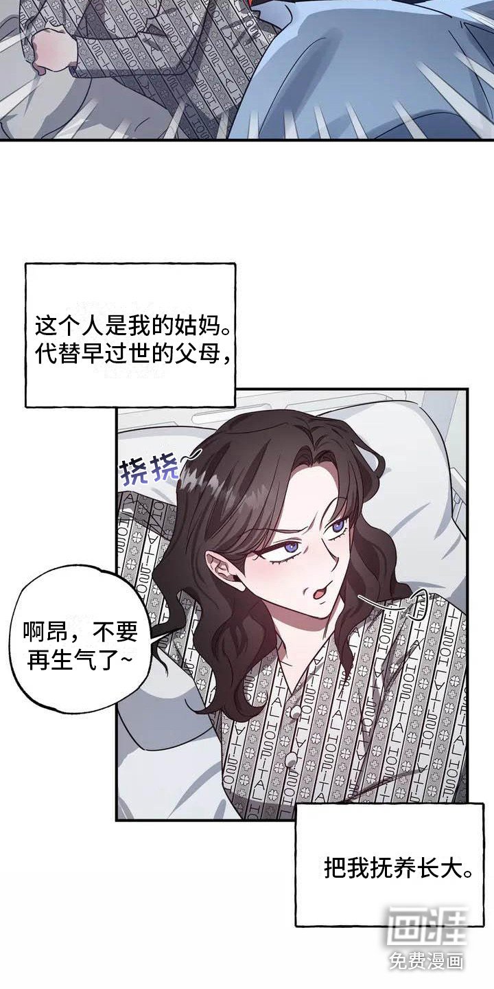 第41章：幸运！管家：替班