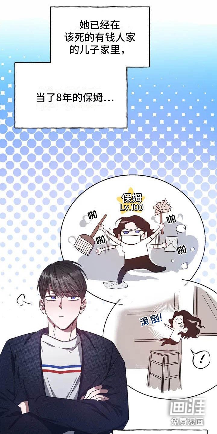第41章：幸运！管家：替班