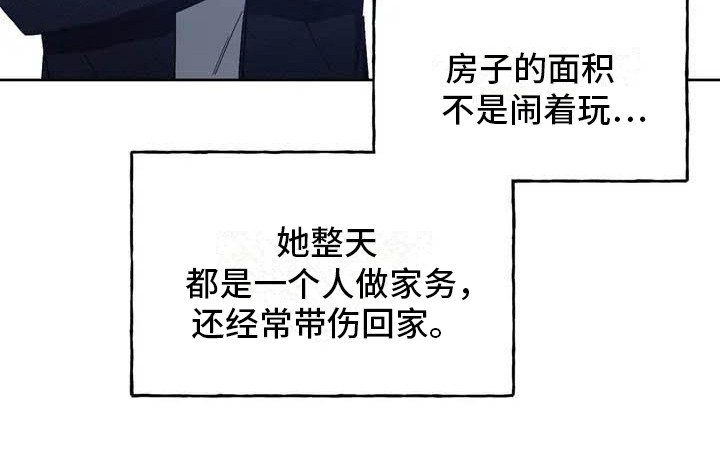 第41章：幸运！管家：替班