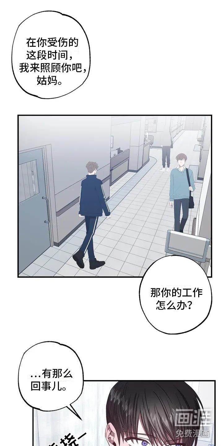 第41章：幸运！管家：替班