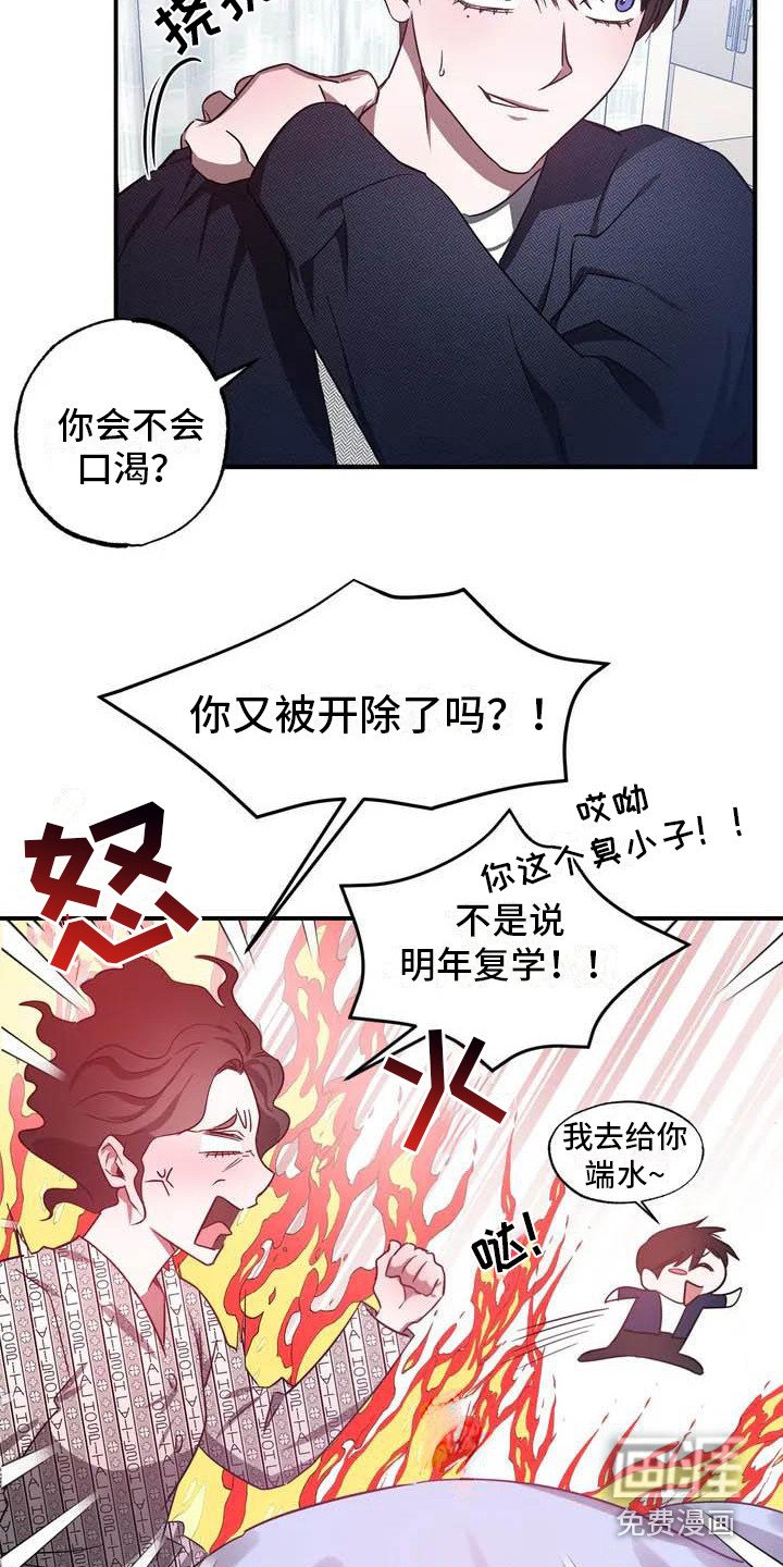 第41章：幸运！管家：替班