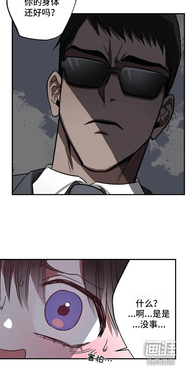 第41章：幸运！管家：替班