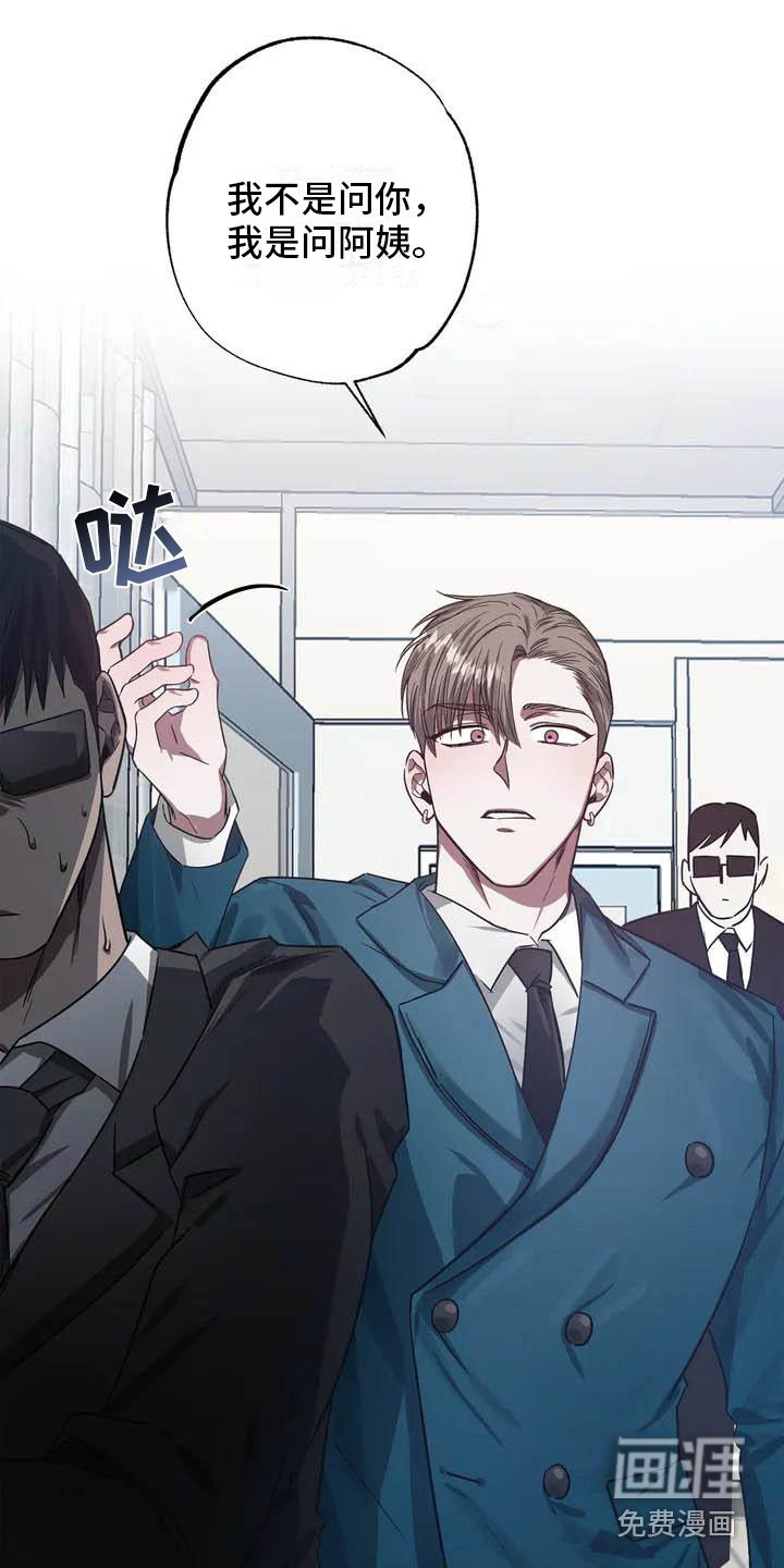 第41章：幸运！管家：替班