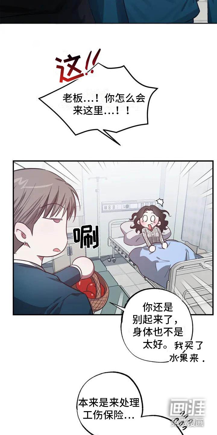 第41章：幸运！管家：替班