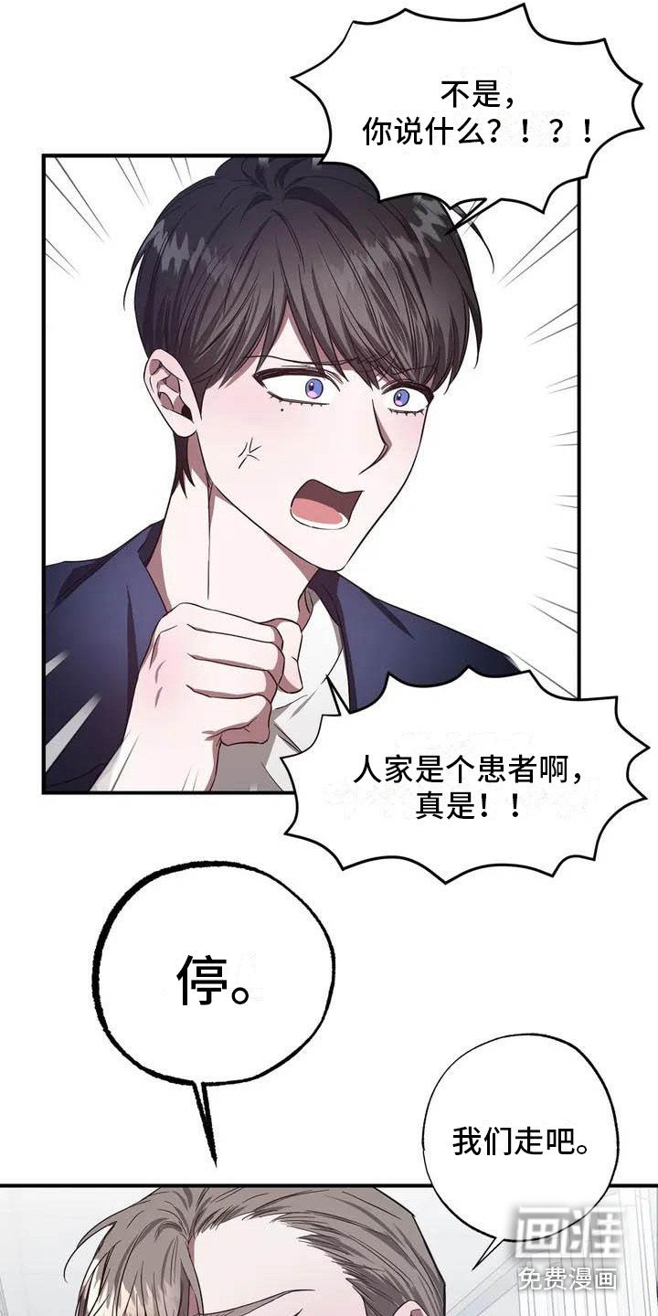 第41章：幸运！管家：替班