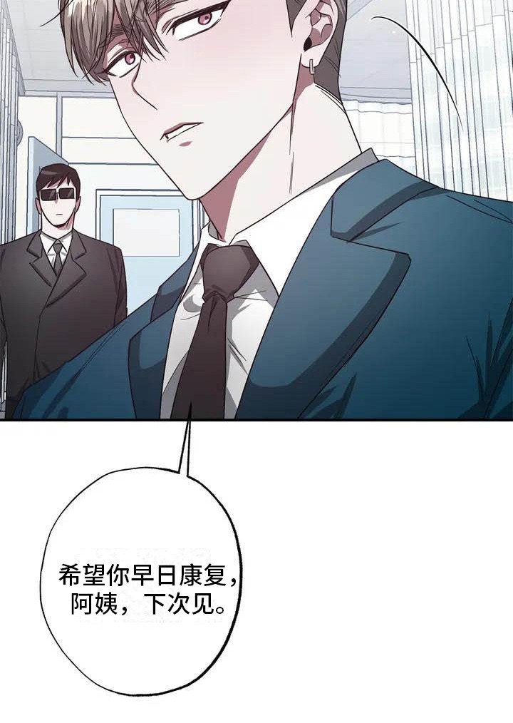 第41章：幸运！管家：替班