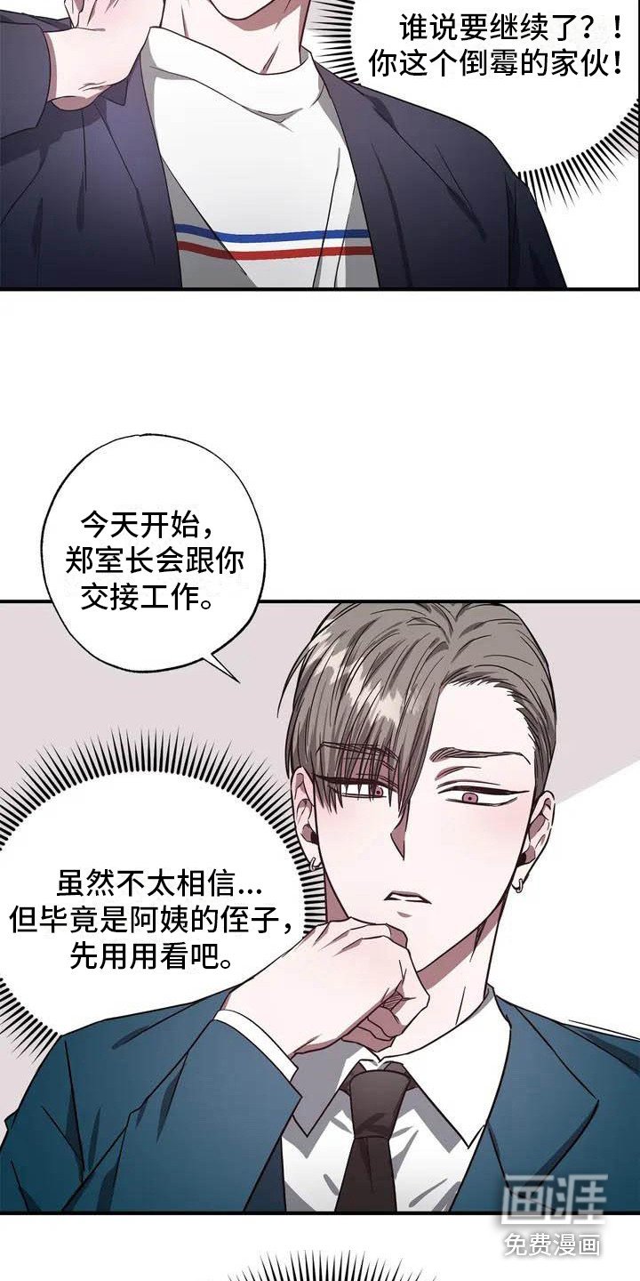 第41章：幸运！管家：替班