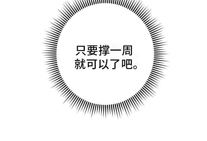 第41章：幸运！管家：替班