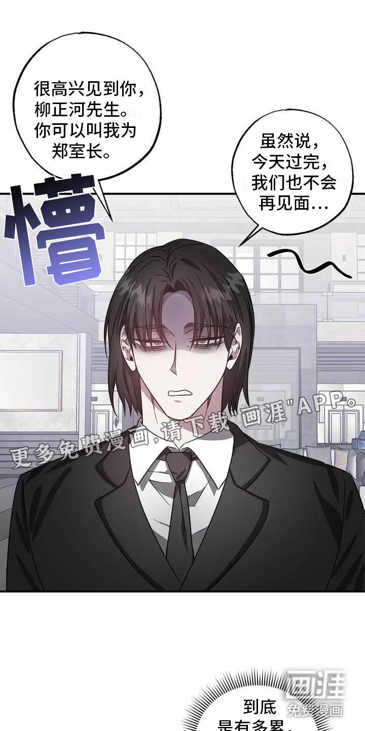 第42章：幸运！管家：见钱眼开