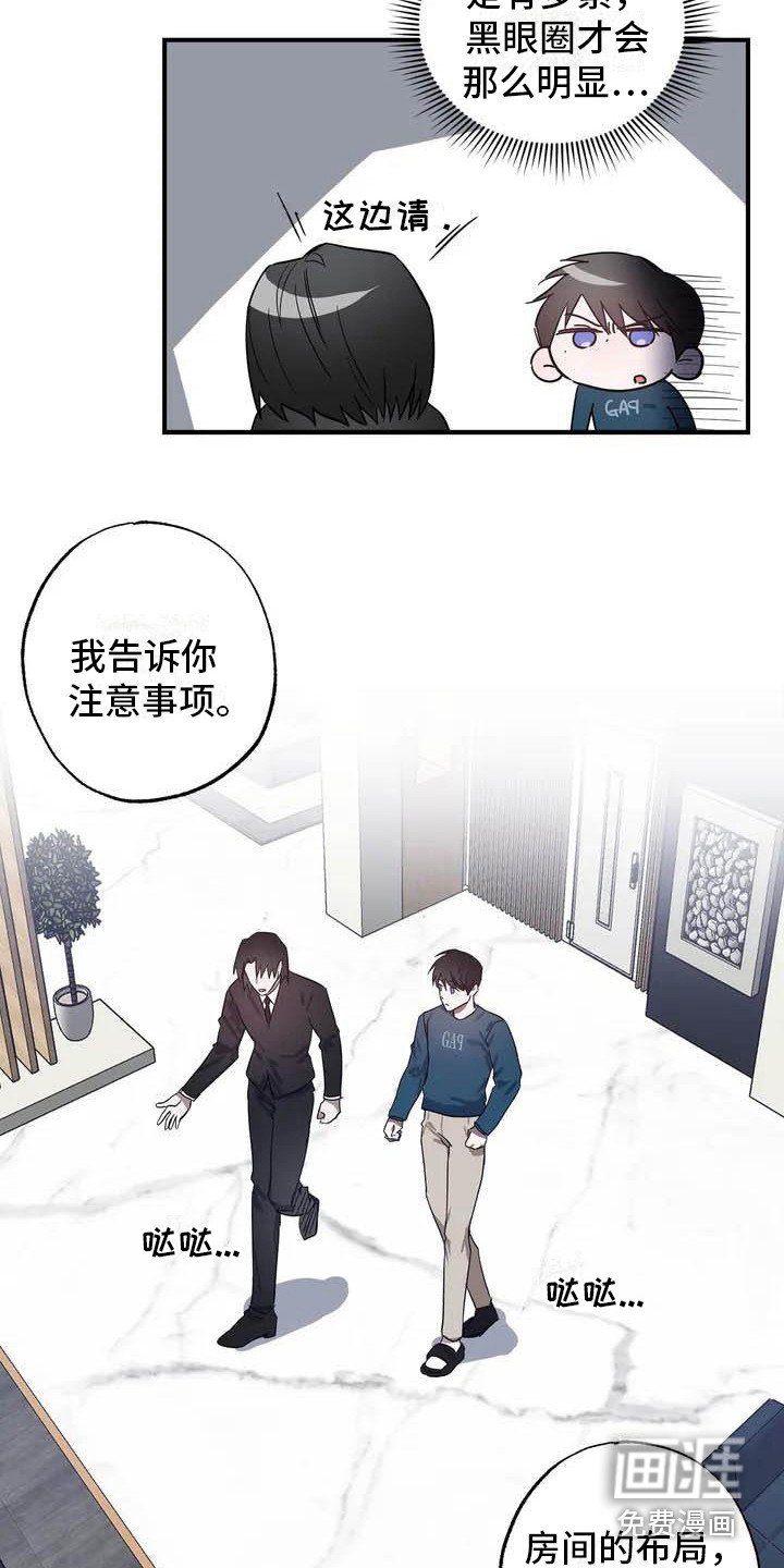第42章：幸运！管家：见钱眼开