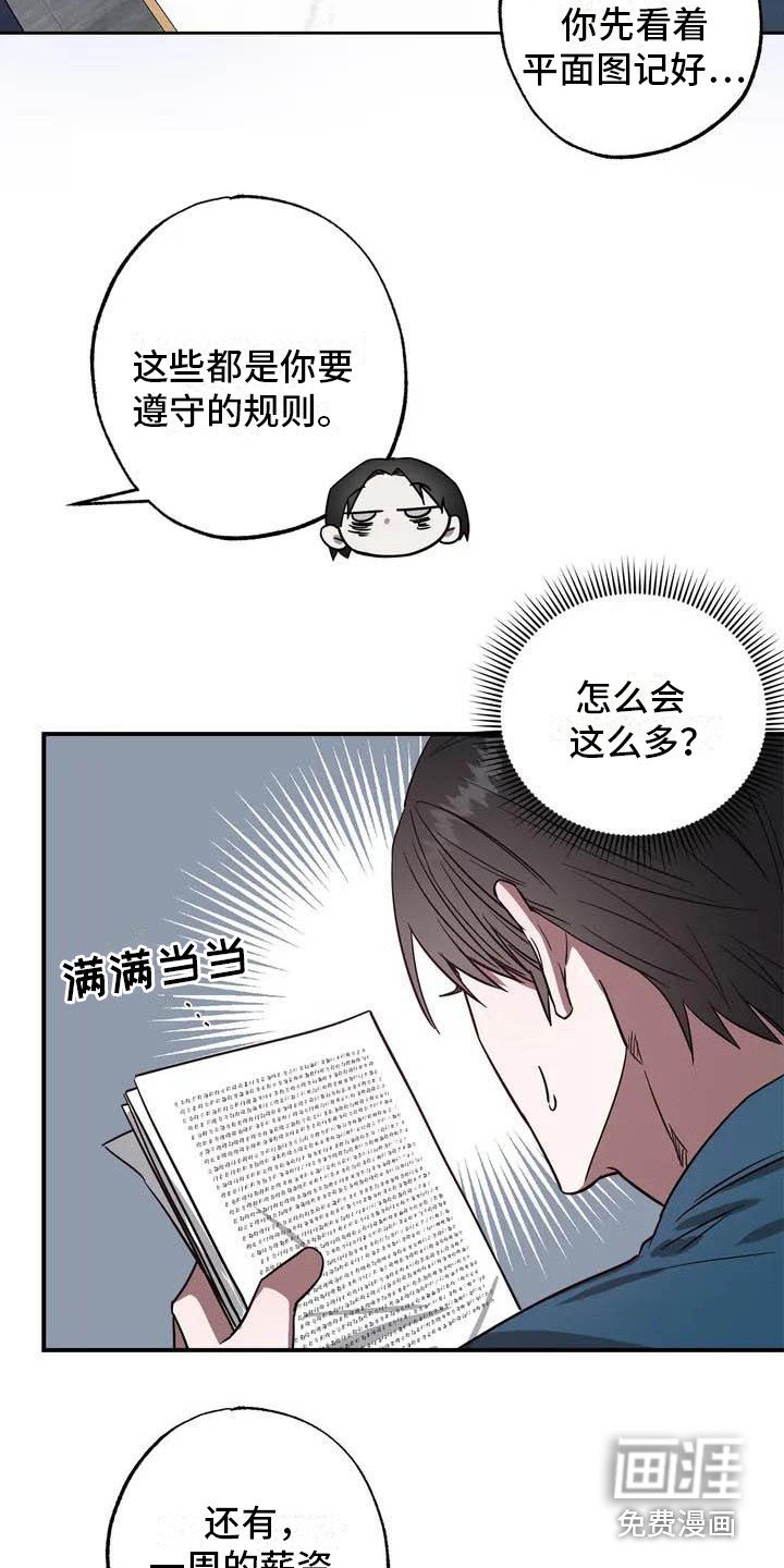 第42章：幸运！管家：见钱眼开