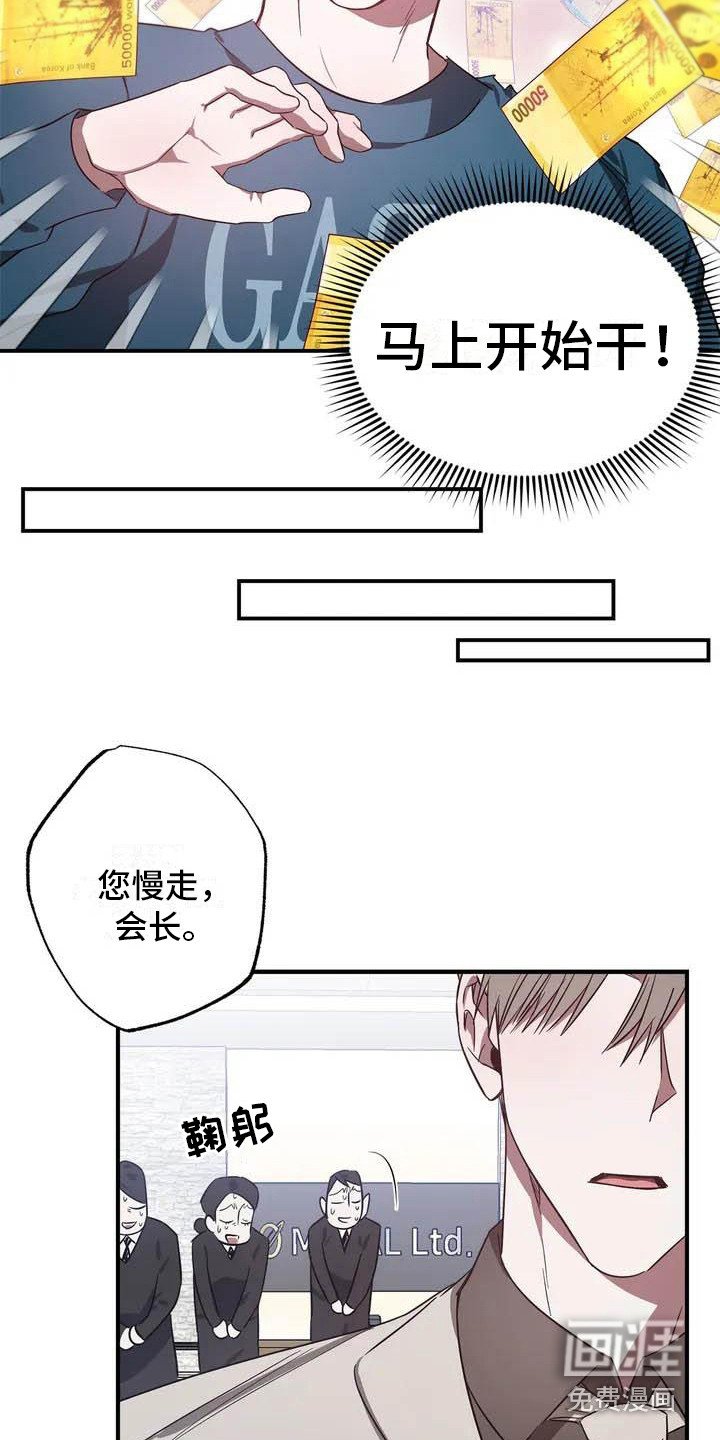 第42章：幸运！管家：见钱眼开