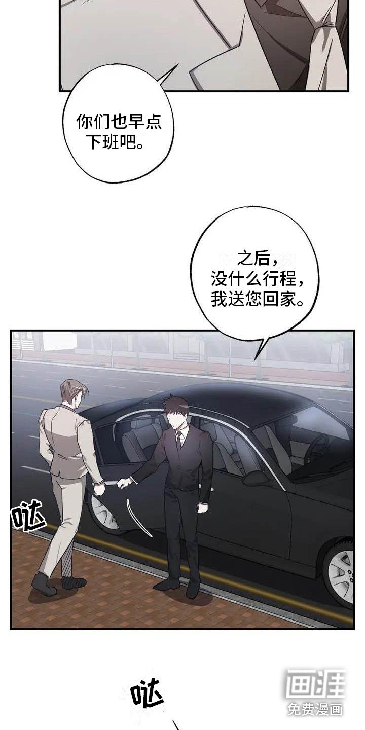 第42章：幸运！管家：见钱眼开