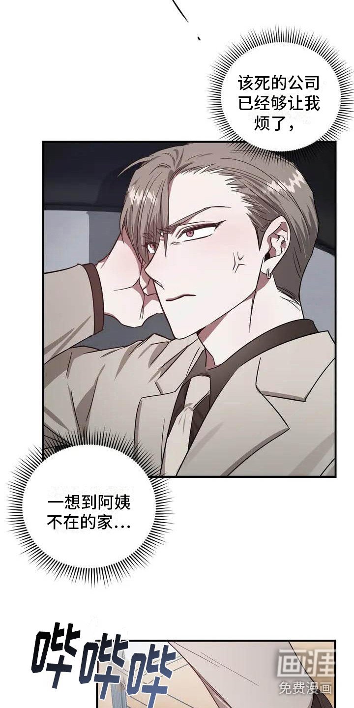 第42章：幸运！管家：见钱眼开