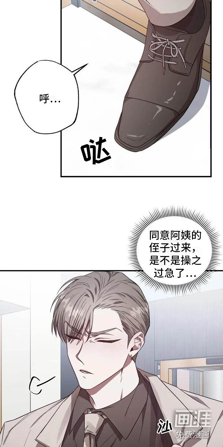 第42章：幸运！管家：见钱眼开